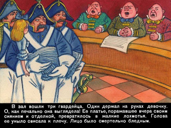 Рисунок три толстяка 4 класс