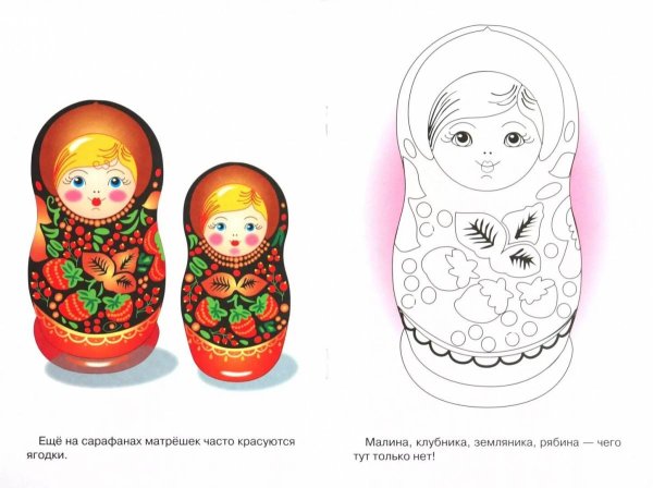 Полхов-Майданская Матрешка раскраска
