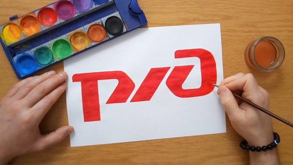 Картинки раскраски логотип ржд (54 фото)