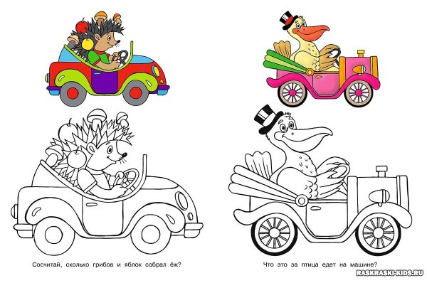 Раскраски для детей