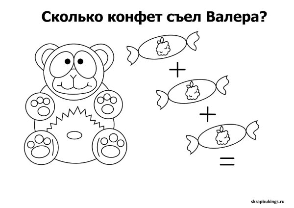 Валера раскраска