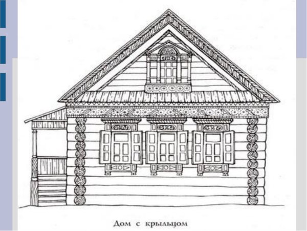Русская изба раскраска
