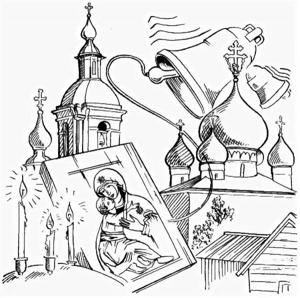 Торжество Православия раскраска