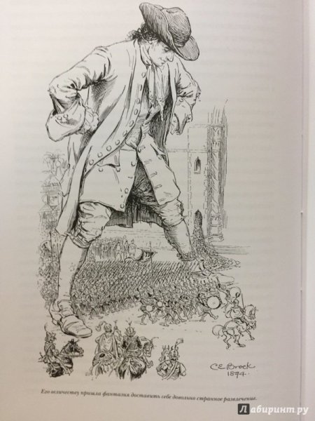 Гулливер карандашом