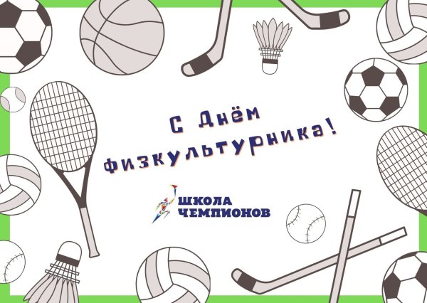 Раскраска спорт для детей