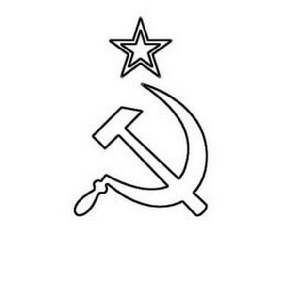 Звезда серп и молот
