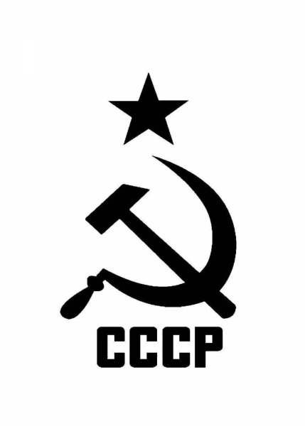 Символы СССР