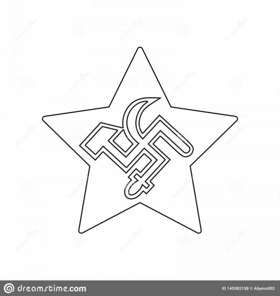 Звезда серп и молот раскраска