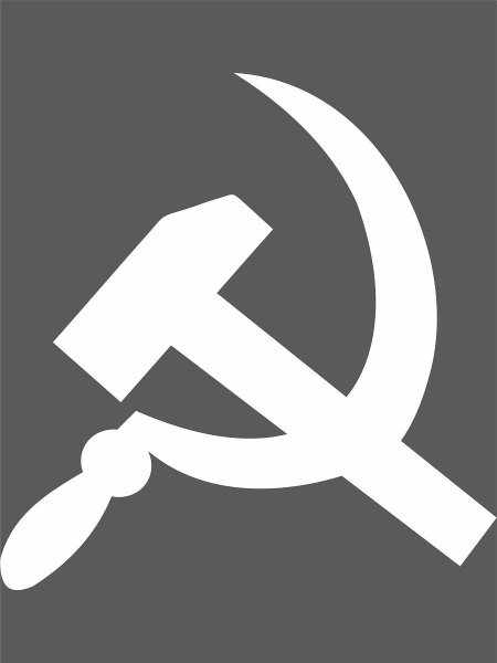 Серп и молот