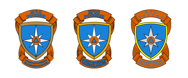 Знак "МЧС"