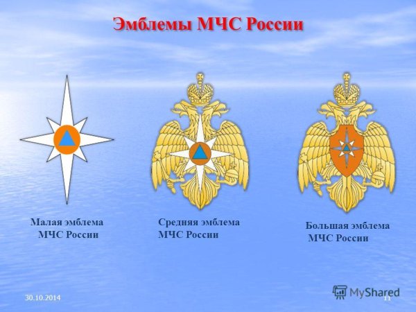 МЧС герб МЧС России
