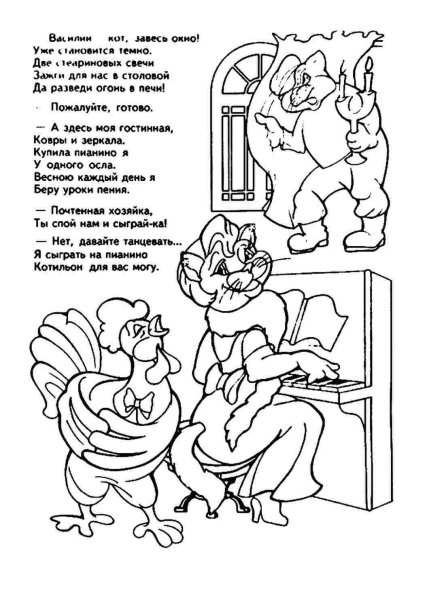 Раскраска Кошкин дом Маршак