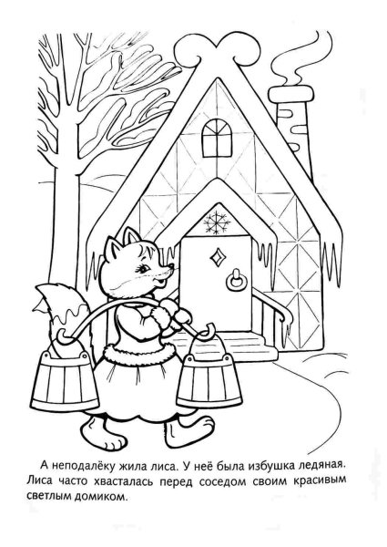 Заюшкина избушка разукрашка