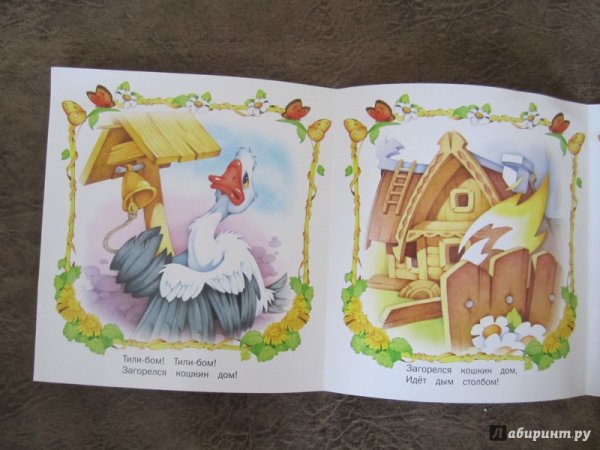 Маленькая книжка. Кошкин дом