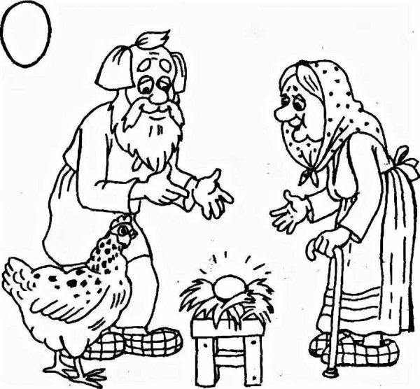 Раскраска по сказке Курочка Ряба для малышей