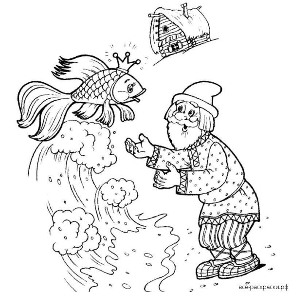 Золотая рыбка раскраска к сказке о рыбаке и рыбке