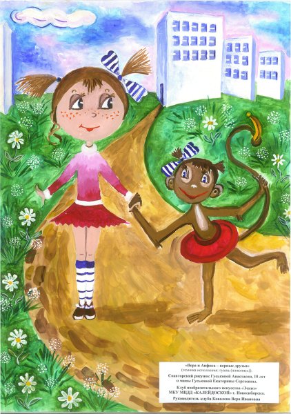 Про веру и Анфису раскраска