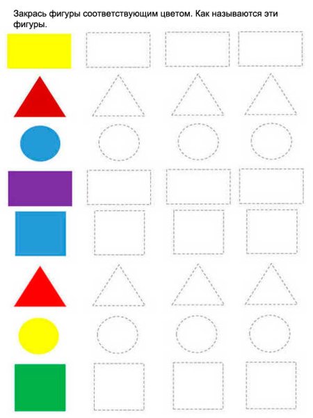 Задание геометр фигуры для 4 года