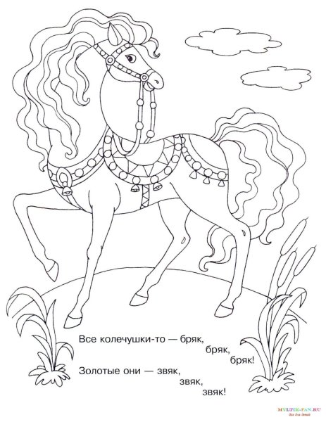 Сивка бурка раскраска для детей