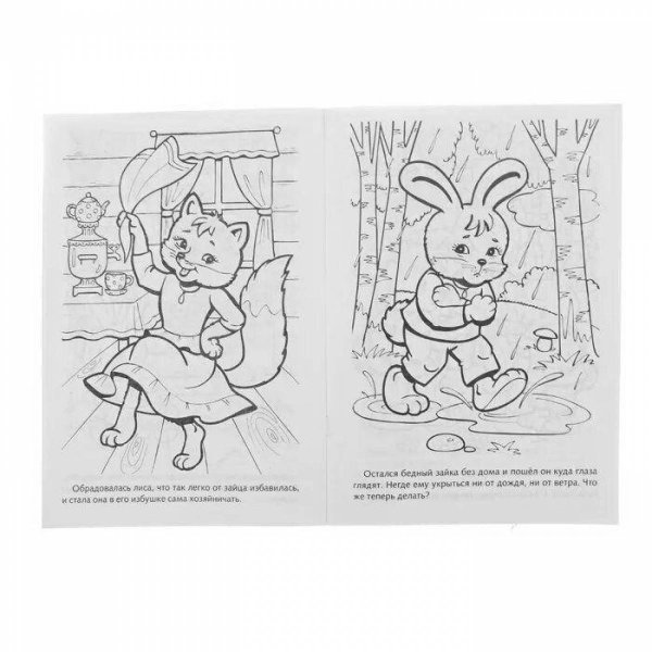 Собака из сказки Заюшкина избушка раскраска для детей