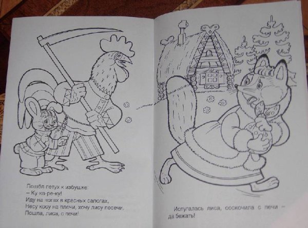 Лубяная избушка раскраска