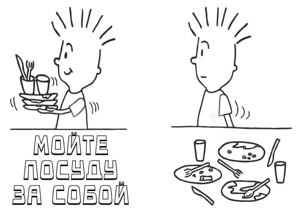 Вредные привычки раскраска