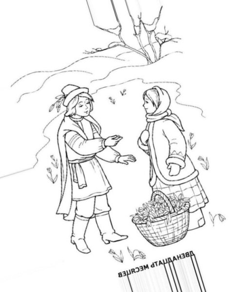 12 Месяцев раскраска