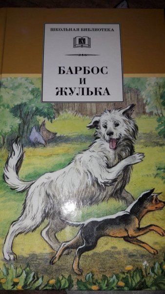Жулька Куприн