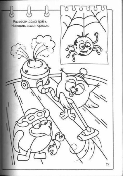 Ёжик Смешарики