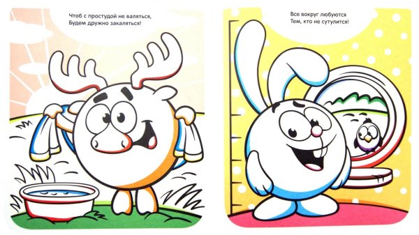 Совунья раскраска