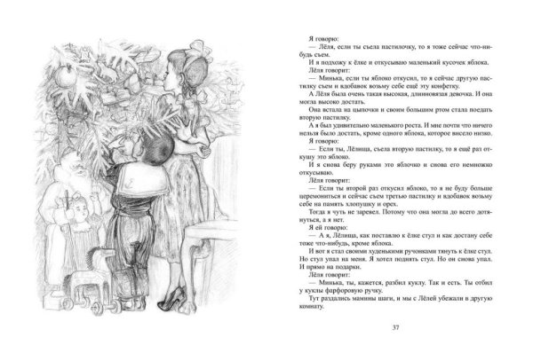 Иллюстрации к книге Зощенко лёля и Минька