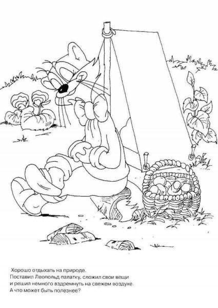 Раскраска кота Леопольда