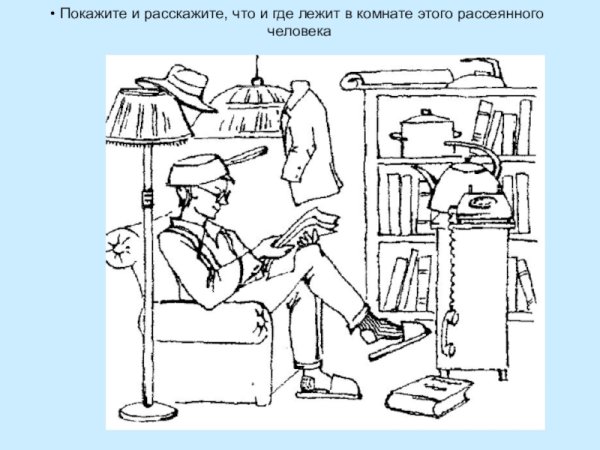 Маршак вот какой рассеянный раскраска