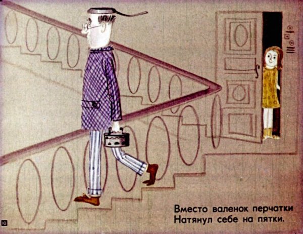 Маршак рассеянный с улицы Бассейной раскраска