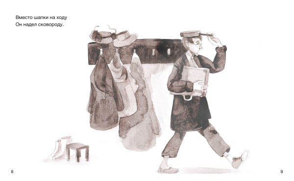 Иллюстрация с я Маршака