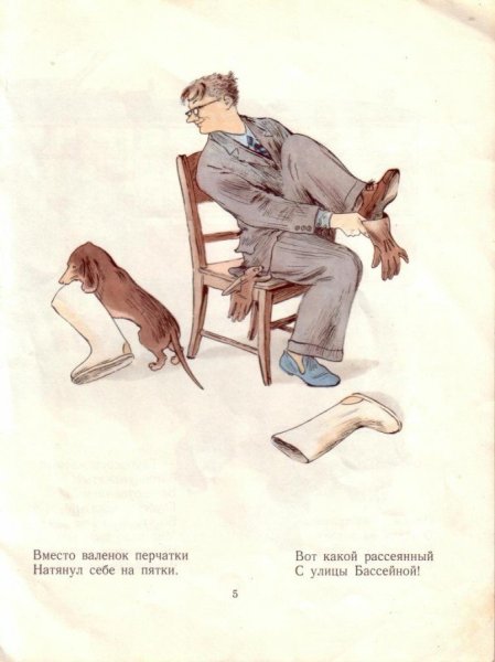 Вот такой рассеянный с улицы Бассейной