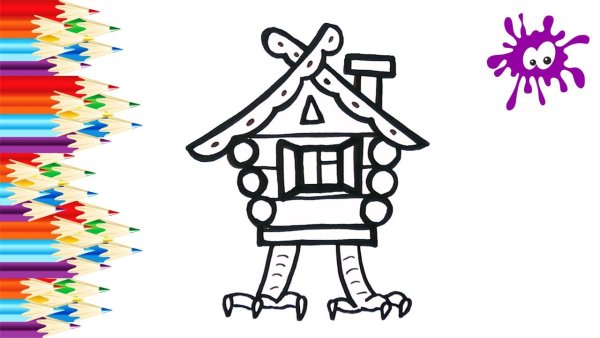 Избушка на курьих ножках Новогодняя раскраска