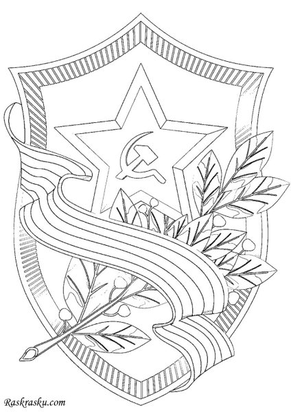 Георгиевский лента раскраскап