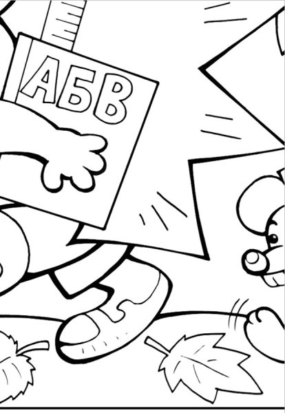 1 Сентября рисунок