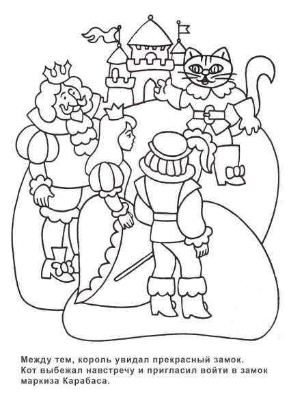 Раскраска кот в сапогах Шарль Перро