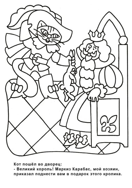 Раскраска кот в сапогах Шарль Перро