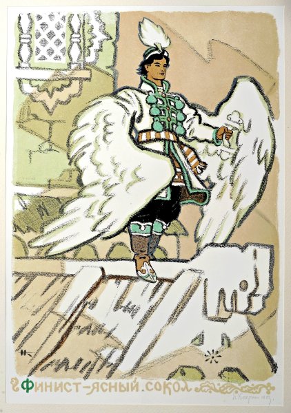 Финист Ясный Сокол иллюстрации к сказке