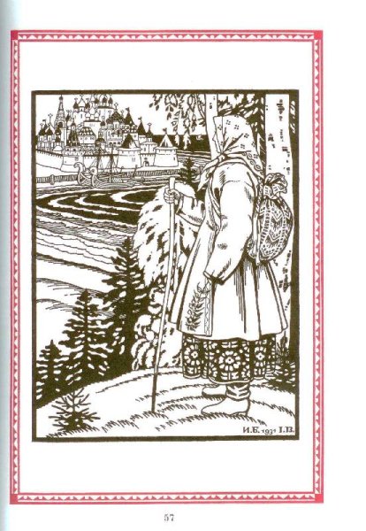 «Перышко Финиста – ясна Сокола», и.я. Билибин, 1900 г.