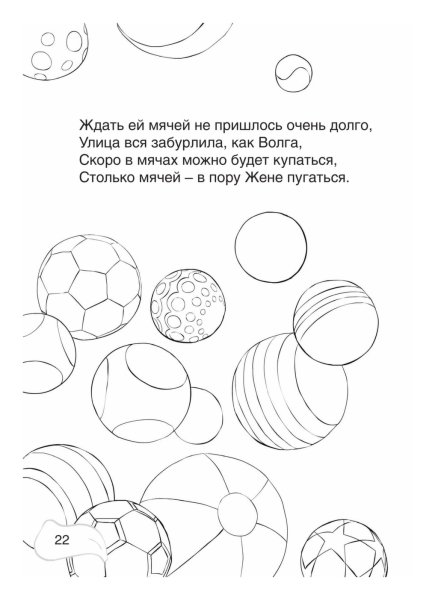 Раскраски по сказке Цветик семицветик для детей