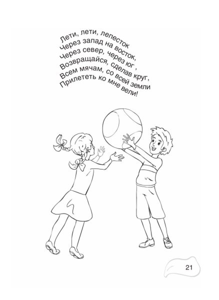 Раскраски к сказке Цветик семицветик для детей