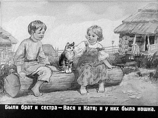 Иллюстрации к рассказу котенок л.Толстого