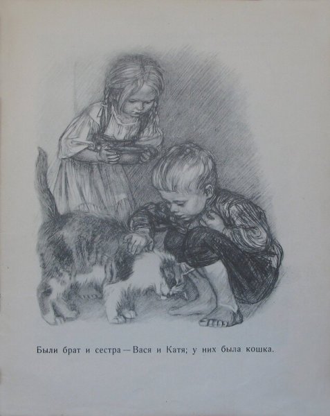 Иллюстрации к рассказу л н Толстого котенок