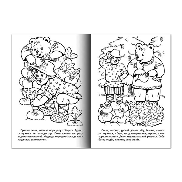 Иллюстрация к сказке вершки и корешки раскраска