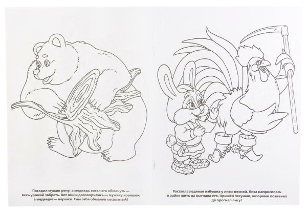 Умка раскраска народные сказки