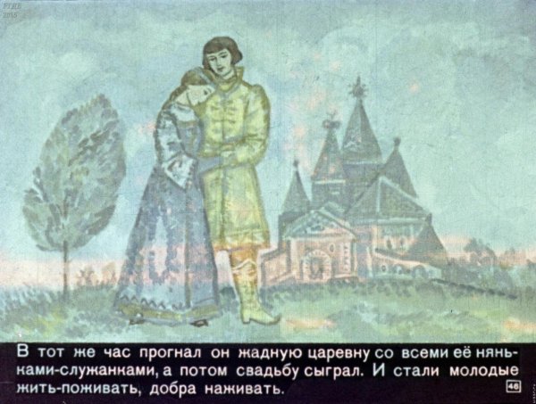 Серебряный Сокол сказка